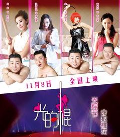 光的棍手机在线观看,在线观看光的棍手机，体验视觉盛宴